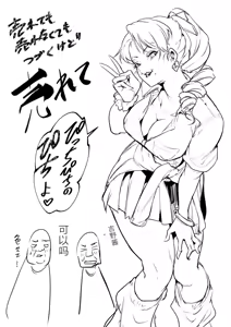Page 205 of ［花森バンビ (バビ)] オハラミサマ御用孕巫女2 ［中文］ - preview thumbnail