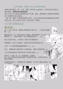 Page 209 of ［花森バンビ (バビ)] オハラミサマ御用孕巫女2 ［中文］ - preview thumbnail