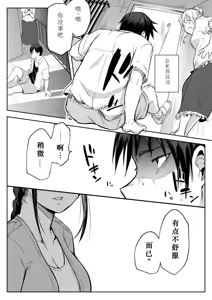 Page 212 of ［花森バンビ (バビ)] オハラミサマ御用孕巫女2 ［中文］ - preview thumbnail