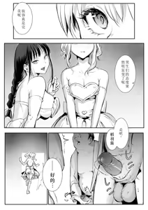 Page 214 of ［花森バンビ (バビ)] オハラミサマ御用孕巫女2 ［中文］ - preview thumbnail