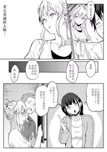 Page 215 of ［花森バンビ (バビ)] オハラミサマ御用孕巫女2 ［中文］ - preview thumbnail