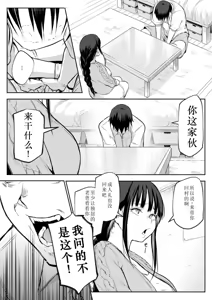 Page 216 of ［花森バンビ (バビ)] オハラミサマ御用孕巫女2 ［中文］ - preview thumbnail
