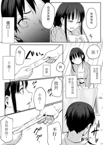 Page 220 of ［花森バンビ (バビ)] オハラミサマ御用孕巫女2 ［中文］ - preview thumbnail