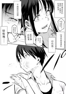 Page 221 of ［花森バンビ (バビ)] オハラミサマ御用孕巫女2 ［中文］ - preview thumbnail