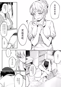 Page 223 of ［花森バンビ (バビ)] オハラミサマ御用孕巫女2 ［中文］ - preview thumbnail