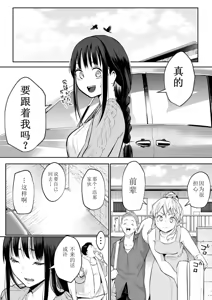 Page 224 of ［花森バンビ (バビ)] オハラミサマ御用孕巫女2 ［中文］ - preview thumbnail