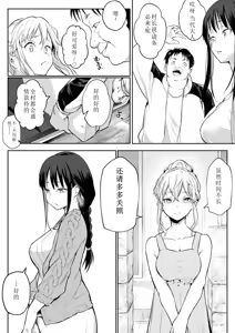 Page 226 of ［花森バンビ (バビ)] オハラミサマ御用孕巫女2 ［中文］ - preview thumbnail
