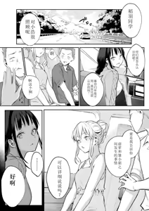 Page 227 of ［花森バンビ (バビ)] オハラミサマ御用孕巫女2 ［中文］ - preview thumbnail