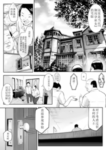 Page 236 of ［花森バンビ (バビ)] オハラミサマ御用孕巫女2 ［中文］ - preview thumbnail