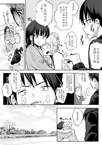 Page 242 of ［花森バンビ (バビ)] オハラミサマ御用孕巫女2 ［中文］ - preview thumbnail