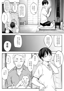 Page 252 of ［花森バンビ (バビ)] オハラミサマ御用孕巫女2 ［中文］ - preview thumbnail