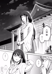 Page 266 of ［花森バンビ (バビ)] オハラミサマ御用孕巫女2 ［中文］ - preview thumbnail