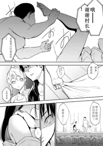 Page 273 of ［花森バンビ (バビ)] オハラミサマ御用孕巫女2 ［中文］ - preview thumbnail