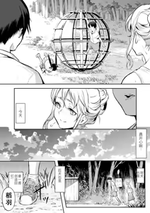 Page 66 of ［花森バンビ (バビ)] オハラミサマ御用孕巫女2 ［中文］ - preview thumbnail