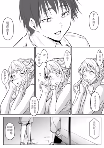 Page 75 of ［花森バンビ (バビ)] オハラミサマ御用孕巫女2 ［中文］ - preview thumbnail