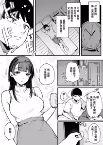 Page 16 of Hikkoshi Saki no Kinrin Juumin no Seiyoku ga Yabasugite, Mainichi Kintama Karappo ni Sareru Ken. - preview thumbnail