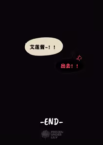 Page 51 of Ellen Joe(艾莲 乔) - Today's Menu （chinese）（q8Vxx译） - preview thumbnail