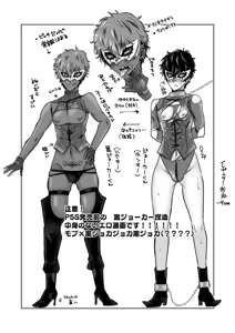 Page 2 of 生意気黒ギャルビッチジョーカーはジョーカーくんをわからせたい - preview thumbnail