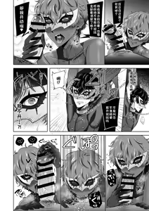 Page 4 of 生意気黒ギャルビッチジョーカーはジョーカーくんをわからせたい - preview thumbnail