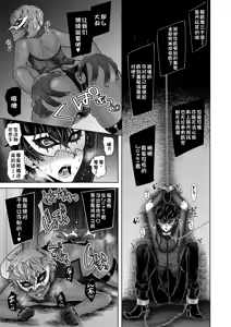 Page 7 of 生意気黒ギャルビッチジョーカーはジョーカーくんをわからせたい - preview thumbnail