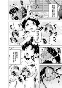 Page 17 of Futari no Himegoto BAD end 3 - preview thumbnail