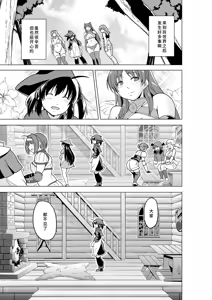Page 2 of Futari no Himegoto BAD end 3 - preview thumbnail