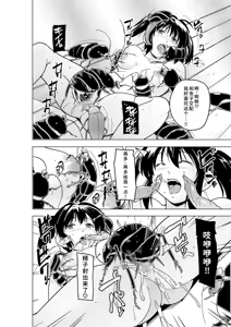 Page 21 of Futari no Himegoto BAD end 3 - preview thumbnail