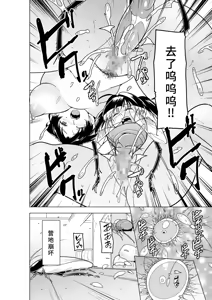 Page 25 of Futari no Himegoto BAD end 3 - preview thumbnail