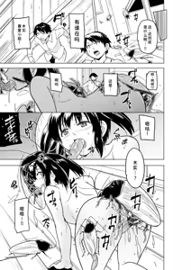 Page 26 of Futari no Himegoto BAD end 3 - preview thumbnail