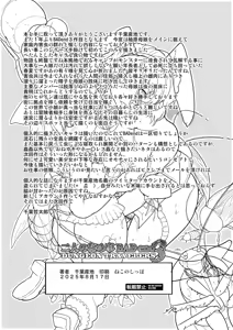 Page 30 of Futari no Himegoto BAD end 3 - preview thumbnail