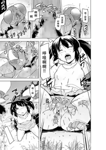 Page 6 of Futari no Himegoto BAD end 3 - preview thumbnail