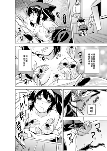 Page 7 of Futari no Himegoto BAD end 3 - preview thumbnail