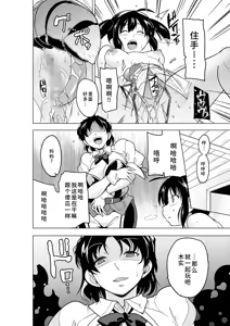 Page 9 of Futari no Himegoto BAD end 3 - preview thumbnail