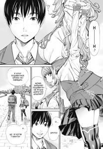 Page 19 of Chitose 1 | Чітосе 1 - preview thumbnail