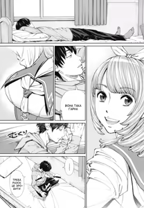 Page 20 of Chitose 1 | Чітосе 1 - preview thumbnail