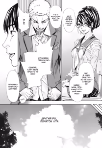 Page 23 of Chitose 1 | Чітосе 1 - preview thumbnail