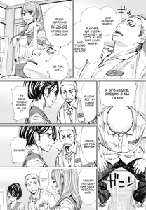 Page 25 of Chitose 1 | Чітосе 1 - preview thumbnail