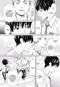 Page 27 of Chitose 1 | Чітосе 1 - preview thumbnail