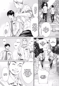Page 28 of Chitose 1 | Чітосе 1 - preview thumbnail