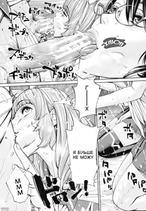 Page 48 of Chitose 1 | Чітосе 1 - preview thumbnail
