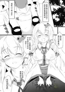 Page 16 of Irasshai, Ai no Niwa - preview thumbnail