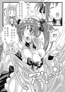 Page 4 of Pururun Cast Off - preview thumbnail