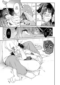 Page 109 of Basaki no Hitozuma o Haramaseru made - Secret Love with a Married Woman | 알바처 유부녀를 임신시킬 때까지 - preview thumbnail