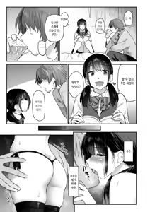 Page 133 of Basaki no Hitozuma o Haramaseru made - Secret Love with a Married Woman | 알바처 유부녀를 임신시킬 때까지 - preview thumbnail