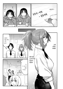 Page 65 of Basaki no Hitozuma o Haramaseru made - Secret Love with a Married Woman | 알바처 유부녀를 임신시킬 때까지 - preview thumbnail