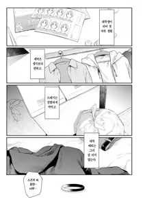 Page 7 of Basaki no Hitozuma o Haramaseru made - Secret Love with a Married Woman | 알바처 유부녀를 임신시킬 때까지 - preview thumbnail