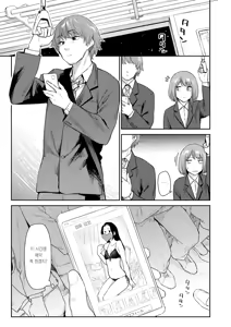 Page 99 of Basaki no Hitozuma o Haramaseru made - Secret Love with a Married Woman | 알바처 유부녀를 임신시킬 때까지 - preview thumbnail
