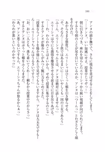 Page 105 of W Princess to Love Dousei! - preview thumbnail