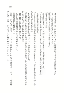 Page 108 of W Princess to Love Dousei! - preview thumbnail