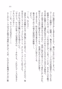 Page 116 of W Princess to Love Dousei! - preview thumbnail
